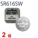 SINGLE PACK SR616SW ×2 шт . рисовое поле завод пятно ta одиночный упаковка SR616SW SR616SW 321 Murata SR616 616SW SR616SW новый товар SONY. покупка 
