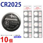  Panasonic CR2025 ×10 шт Panasonic CR2025 Panasonic CR2025 2025 lithium обратный импортные товары . покупка 