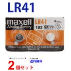 マクセル LR41 ×　2個 マクセルLR41 LR41 LR41 LR41 LR41 マクセル LR41 ボタン電池 アルカリ ボタン電池 2個 送料無料