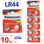 パナソニック LR44×１０個 海外版ブリスター 逆輸入 LR44  体温計 サーモ サーモグラフィ Lr44 LR44 LR44 A76 PX76A RW82 LR44 V13GA