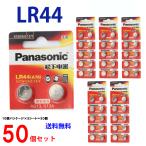  Panasonic LR44×50 шт иностранная версия блистер panasonic реимпорт LR44 термометр Thermo Thermo graph .Lr44 LR44 LR44 A76 PX76A RW82 LR44 V1. покупка 3GA