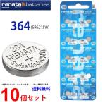 正規輸入品 スイス製 renata レナタ 36