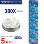 正規輸入品 スイス製 renata レナタ 38