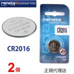  стандартный импортные товары Швейцария производитель renata Rena taCR2016 x 2 шт официальный агент ... кнопка часы батарейка батарейка для часов для часов дистанционный пульт игра для бизнеса . покупка 