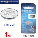  стандартный импортные товары CR1220 Швейцария производитель renata Rena ta Rena -taCR1220 официальный агент ... кнопка часы батарейка батарейка для часов для часов дистанционный пульт игра . покупка 
