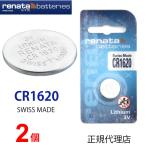 正規輸入品 スイス製 renata レナタ  CR1620 ｘ 2個 正規代理店 でんち ボタン 時計電池 時計用電池 時計用 リモコン ゲーム 業務用  爆買