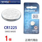  стандартный импортные товары CR1225 Швейцария производства renata Rena ta Rena -taCR1225 официальный агент ... кнопка часы батарейка батарейка для часов для часов дистанционный пульт игра . покупка 