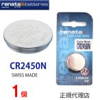  стандартный импортные товары CR2450 CR2450N Швейцария производства renata Rena ta Rena -ta официальный агент ... кнопка часы батарейка батарейка для часов для часов дистанционный пульт игра . покупка 