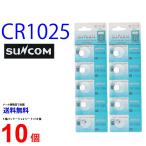 SUNCOM CR1025 ×10 шт CR1025 солнечный com CR1025 батарея кнопка батарейка lithium кнопка батарейка 10 шт соответствует . покупка 