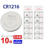 mak cell CR1216 ×10 шт mak cell CR1216 CR1216 1216 CR1216 CR1216mak cell CR1216 кнопка батарейка lithium 10 шт бесплатная доставка . покупка 