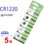 TIANQIU CR1220 ×5 шт CR1220H TIANQIU CR1220 CR1220 CR1220 CR1220 кнопка батарейка lithium батарейка . покупка 