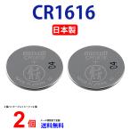 mak cell CR1616 ×2 шт mak cell CR1616 CR1616 1616 CR1616 CR1616mak cell CR1616 кнопка батарейка lithium 2 шт бесплатная доставка обратный импортные товары . покупка 