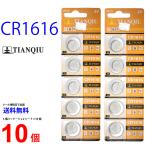 TIANQIU CR1616 ×10 шт CR1616 TIANQIU CR1616 батарея кнопка батарейка lithium батарейка CR1616 TIANQIU CR1616 батарея . покупка 
