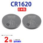 mak cell CR1620 ×2 шт mak cell сделано в Японии CR1620 CR1620 CR1620 CR1620 обратный импортные товары CR1620 кнопка батарейка lithium 2 шт бесплатная доставка . покупка 