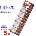 TIANQIU CR1620 ×5 шт CR1620H TIANQIU CR1620 CR1620 lithium батарейка кнопка батарейка CR1620 CR1620. покупка 