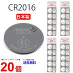 сделано в Японии mak cell CR2016 ×20 шт местного производства mak cell CR2016 CR2016 кнопка батарейка lithium Panasonic сменный обратный импортные товары . покупка 