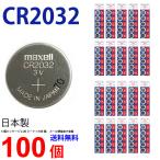 mak cell CR2032 × 100 шт сделано в Японии CR2032 обратный импортные товары CR2032 CR2032mak cell CR2032 кнопка батарейка lithium бесплатная доставка Panasonic сменный . покупка 