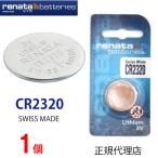  стандартный импортные товары Швейцария производства renata Rena taCR2320 x 1 шт официальный агент ... кнопка часы батарейка батарейка для часов для часов дистанционный пульт игра . покупка 