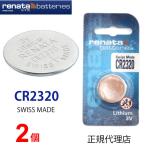  стандартный импортные товары Швейцария производства renata Rena taCR2320 x 2 шт [ этот магазин RENATA. официальный агент. ]... кнопка часы батарейка батарейка для часов для часов игра . покупка 