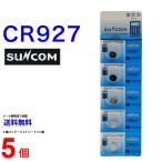 SUNCOM CR927×5 шт CR927 солнечный com CR927 батарея кнопка батарейка lithium кнопка батарейка 5 шт соответствует . покупка 