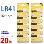 TIANQIU LR41 ×20 шт наличие есть много поступление TIANQIULR41 LR41H LR41 кнопка батарейка щелочь 20 шт соответствует . покупка 