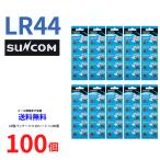 SUNCOM кнопка батарейка LR44 100 штук входит комплект AG13 A76 RX76A RW82 V13GA SB-F9 L1154 GPA76 BLR44 357A G13A A357 батарея щелочь . покупка 
