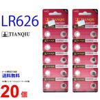 TIANQIU LR626 ×20 шт LR626 TIANQIU LR626 батарея кнопка батарейка щелочь LR626 TIANQIU LR626 батарея кнопка батарейка . покупка 
