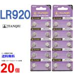 TIANQIU LR920 ×20 шт LR920H щелочь батарейка 1.5V TIANQIU AG6 CX69 371A сменный кнопка батарейка монета батарейка часы термометр счет машина . покупка 