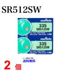 MURATA SR512SW ×2 шт . рисовое поле завод пятно taSR512SW SR512SW 335 Murata SR512 512SW SR512SW новый товар SONY Sony сделано в Японии . покупка 