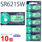 MURATA SR621SW ×10 шт . рисовое поле завод пятно taSR621SW SR621SW 364 Murata SR621 621SW SR621SW новый товар SONY Sony . покупка 
