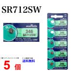 MURATA SR712SW ×5 шт . рисовое поле завод пятно taSR712SW SR712SW 346 Murata SR712 712SW SR712SW новый товар SONY Sony бесплатная доставка . покупка 