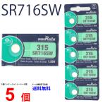 MURATA SR716SW ×5 шт . рисовое поле завод пятно taSR716SW SR716SW 315 Murata SR716 716SW SR716SW новый товар SONY Sony . покупка 