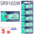 MURATA SR916SW ×5 шт . рисовое поле завод пятно taSR916SW SR916SW 373 Murata SR916 916SW SR916SW новый товар SONY Sony сделано в Японии . покупка 