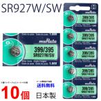MURATA SR927W SR927SW ×10 шт . рисовое поле завод пятно taSR927/W/SW SR927/W/SW 399 395 Mur. покупка 
