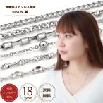 ショッピングステンレス SUS316L ステンレスチェーン ネックレス ジュエリー レディース 女性 ステンレス  シンプル  おしゃれ アクセサリー ニッケルフリー ナチュラル 金属アレルギー