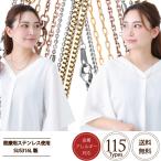 ネックレスチェーン サージカルステンレス 金属アレルギー対応 グループ2 ネックレス レディース メンズ アレルギー アクセサリー ニッケルフリー 40代 50代