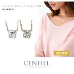 Silver925 スワロフスキー Swarovski ジルコニア ネックレス 【レディース アクセサリー 誕生日 プレゼント シルバー キュービック ギフト】 アウトレット