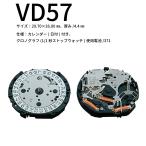 腕時計ムーブ VD57  時計部品 修理部品 時計修理 クォーツ 371 クロノグラフ ムーブメント 時計用 時計 腕時計 SEIKO V  爆買