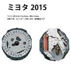 腕時計ムーブメント ミヨタ2015 クォーツ シチズン 腕時計用 ムーブメント 377 MIYOTA CITIZEN 2015  爆買