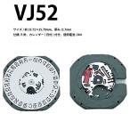腕時計ムーブメント VJ52 時計部品 修理部品 時計修理 クォーツ 364 3針 ムーブメント 時計用 時計 腕時計 VJ52 VJ52  爆買