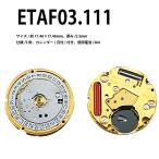 腕時計ムーブメント ETA (エタ) F03.111 クォーツ  腕時計用 ムーブメント 364 ETA F03.111  爆買