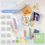  наклейка . жнец - прозрачный прозрачный M5 заправка 10 листов есть заправка наклейка жнец - заправка только иметь. ... наклейка блокнот картон 6 дыра 5 дыра девочка мужчина взрослый 