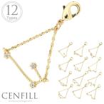 Yahoo! Yahoo!ショッピング(ヤフー ショッピング)チャーム 12星座 スワロフスキージルコニア  チャーム バックチャーム キラキラ チェーン チャーム かわいい 小物 ギフト cenfill かわいい レディース  爆買