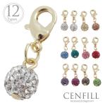 アクセサリー チャーム パヴェボール パーツ バッグチャーム チャーム キーホルダー キラキラ パーツ ファスナー DIY かわいい レディース  爆買