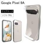 Google Pixel 9A Pixel9A ケース ソフト クリアケース ソフトケース カバー docomo ドコモ 保護 スマホ tpu tpuケース 携帯 透明 送料無料
