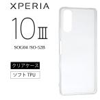 Xperia 10 III スマホケース 韓国 SOG04 SO-52B TPU クリアケース ソフトケース シンプル 人気 エクスペリア