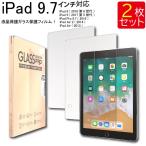 液晶保護ガラスフィルム 2枚セットiPad Air 2 ( 2014 ) iPad Air ( 2013 ) iPad 9.7インチ iPad 6 ( 2018 第6世代 ) iPad 5 ( 2017 第5世代) iPad Pro 9.7 (2016