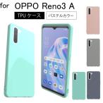 OPPO Reno3 A Reno3A Reno 3A パステルカラー シリコン クリア 耐衝撃 衝撃吸収 ケース カバー スマホケース スマホカバー 送料無料
