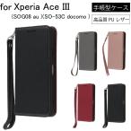 手帳型ケース Xperia Ace III (SOG08 au ) (SO-53C docomo )スマホケース 手帳 ケース ピンク 携帯ケース スマホカバー スマートフォン 爆買