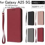 手帳型ケース Galaxy A25 5G SC-53F スマホケース 手帳 ケース ピンク 携帯ケース スマホカバー スマートフォン シンプル 無地 カード入れ 送料無料